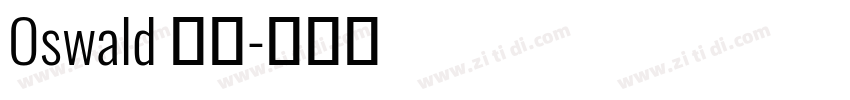 Oswald 亮体字体转换